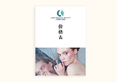 新锐-海报设计-美容海报