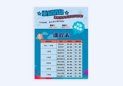  新锐-单页设计-活动单页