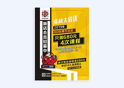 新锐-海报设计-街舞海报