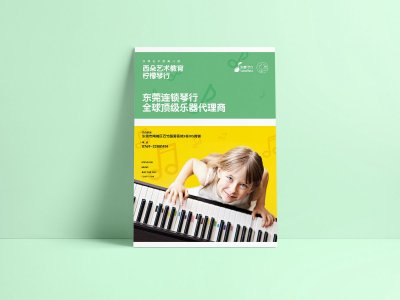 总监-海报设计-教育海报