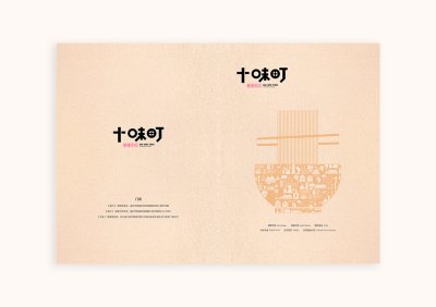 总监-画册设计-传媒