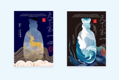 总监-海报设计-酒水饮料