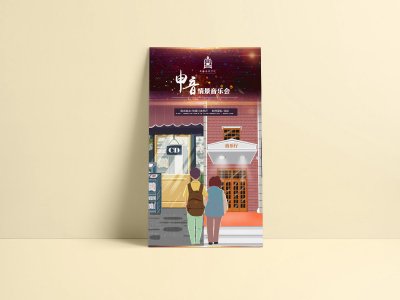 总监-音乐会手绘插画宣传海报设计