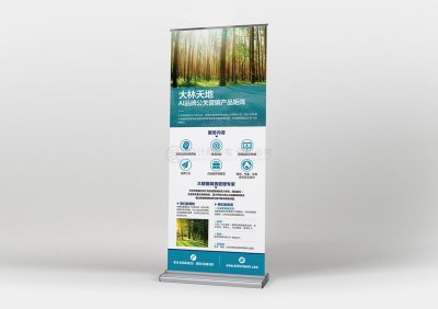 总监-公关营销公司宣传易拉宝设计