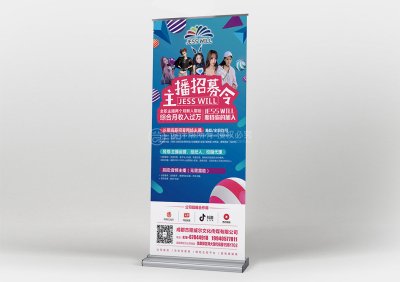 总监-文化传媒企业招聘易拉宝设计