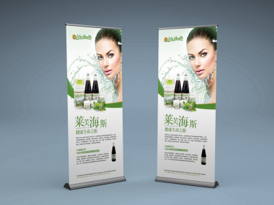 总监-保健品品牌产品宣传易拉宝设计