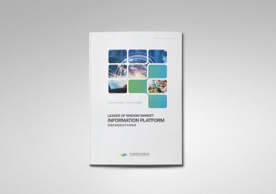 总监-画册设计-农贸