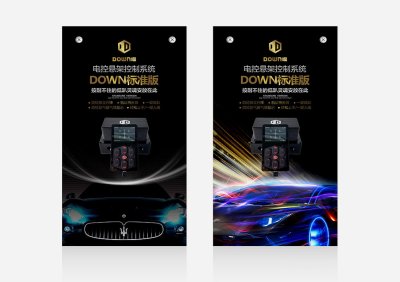 总监-海报设计-控制系统