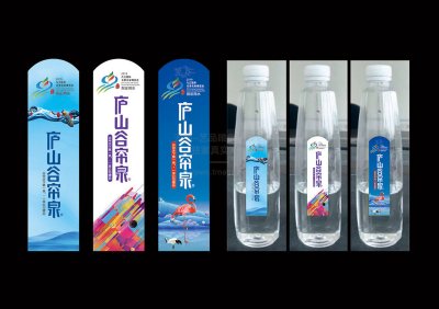 总监-矿泉水标签设计