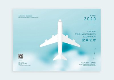 总监-画册设计-航空艺考