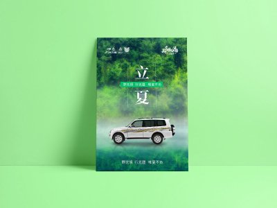 总监-汽车品牌宣传海报设计