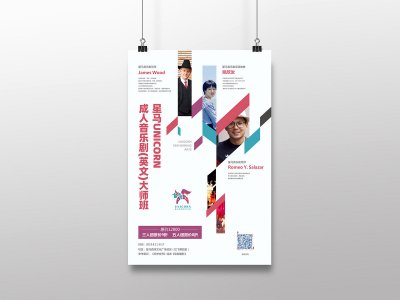 总监-艺术团人物介绍宣传海报设计