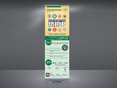 总监-许愿树教育集团宣传易拉宝设计