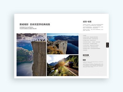 资深-画册设计-旅游
