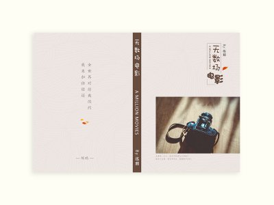 资深-封面设计