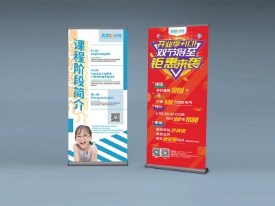 资深-英思派英语教育培训宣传易拉宝设计