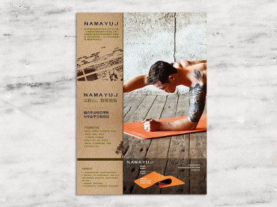 资深-瑜伽单页设计