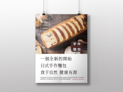资深-海报设计-食品
