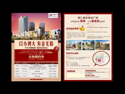 资深-海报设计-商业海报