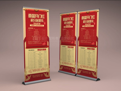 资深-活动宣传易拉宝设计