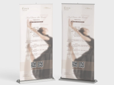 资深-舞蹈培训机构宣传易拉宝设计