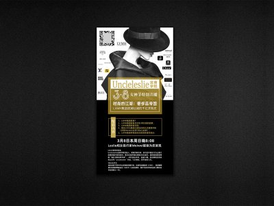 资深-海报设计-时尚直播