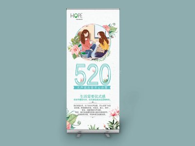 资深-美容品牌节日活动宣传易拉宝设计