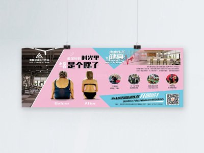 资深-恋炼荟健身馆宣传海报设计