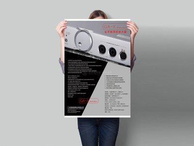 资深-音频技术公司耳机放大器宣传海报设计