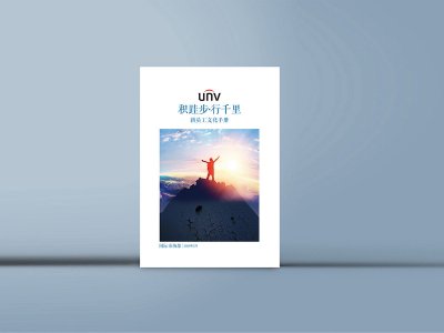 资深-封面设计-文化手册