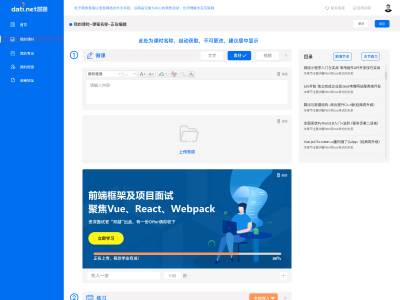 资深-考试系统网页设计