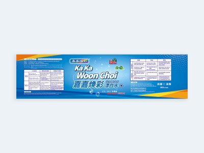 资深-瓶贴设计-漂白水