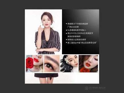 资深-海报设计-美容
