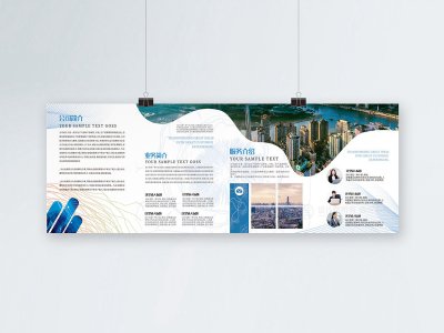 资深-折页设计-企业宣传