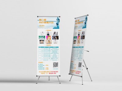 资深-瑜伽品牌导师宣传易拉宝设计