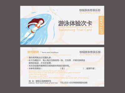 资深-体验卡设计