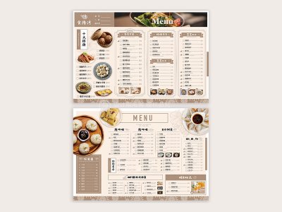 资深-菜单设计