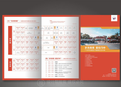 资深-折页设计-教育