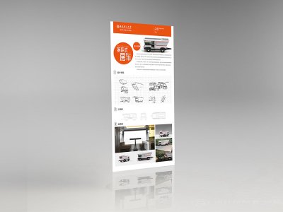 资深-设计作品展示易拉宝设计