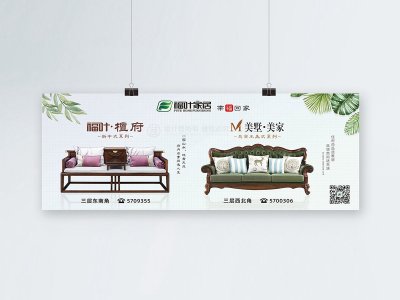 资深-家居品牌宣传海报设计