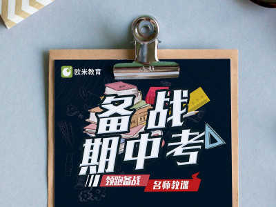 资深-教育辅导班宣传海报设计