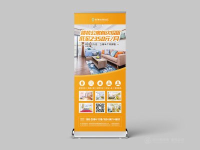 资深-公寓出租房宣传易拉宝设计
