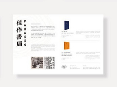 资深-佳作书局作品推荐海报设计