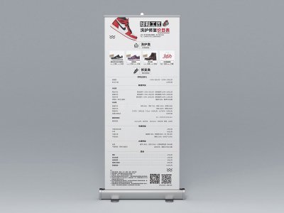 新锐-球鞋工匠服务价格表易拉宝设计