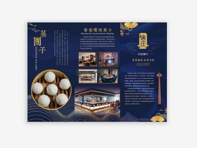 新锐-餐饮菜单-双面菜牌