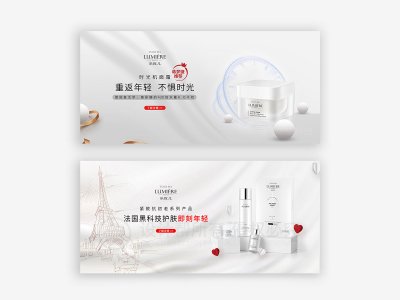 新锐-乐玫儿护肤品牌产品宣传海报设计