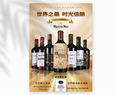 新锐-酒水品牌宣传海报设计