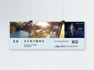 新锐-海报设计-房产