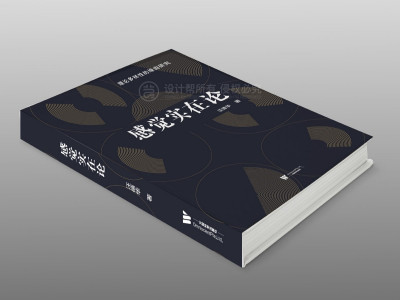 新锐-封面设计-书本