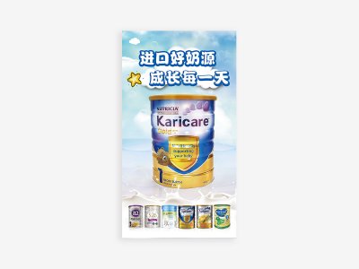 新锐-海报设计-奶粉海报